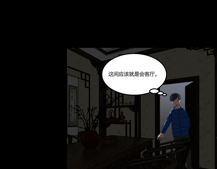 《黑色轶事》快进（上） 第45页