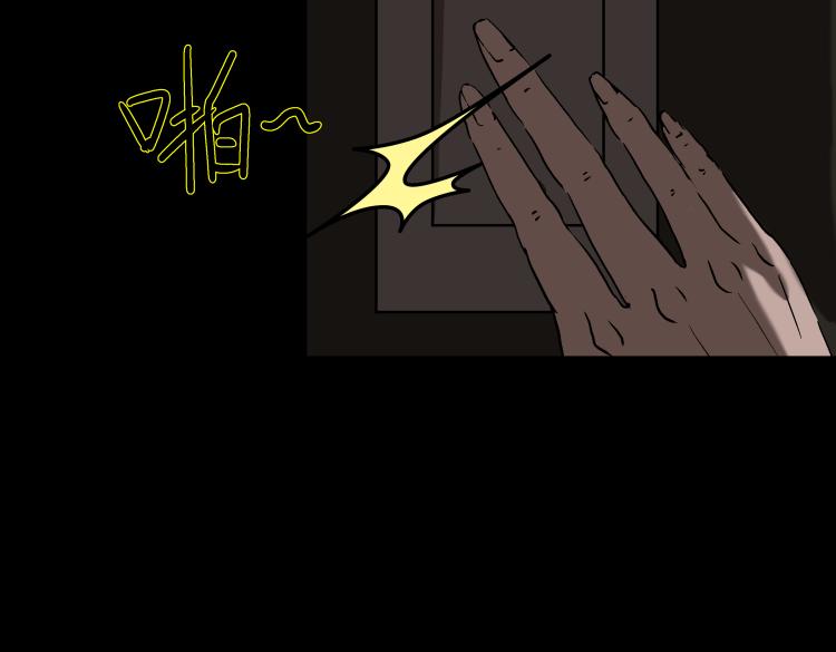 《黑色轶事》快进（上） 第47页