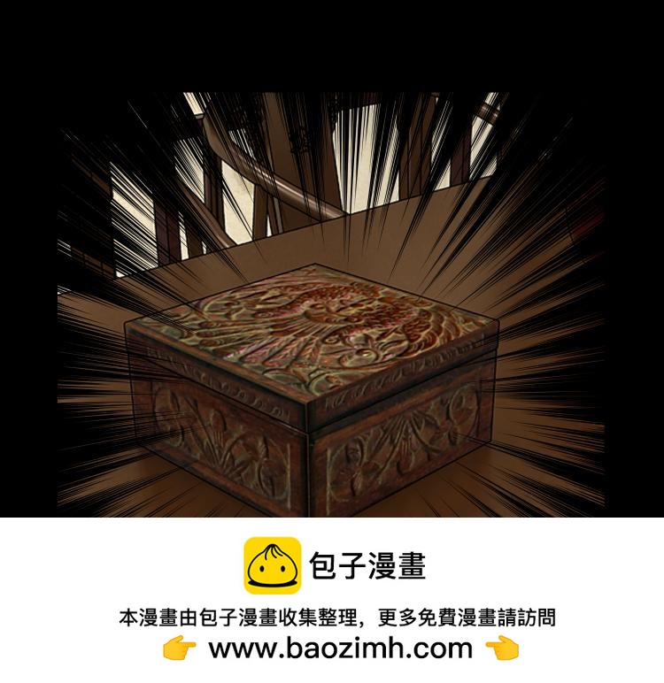 《黑色轶事》快进（上） 第50页