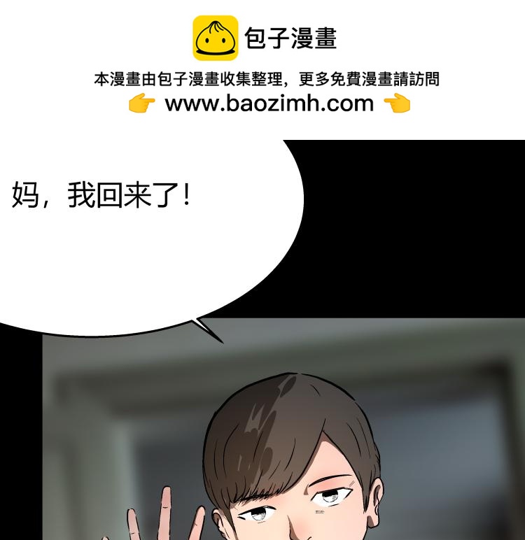 《黑色轶事》快进（上） 第5页
