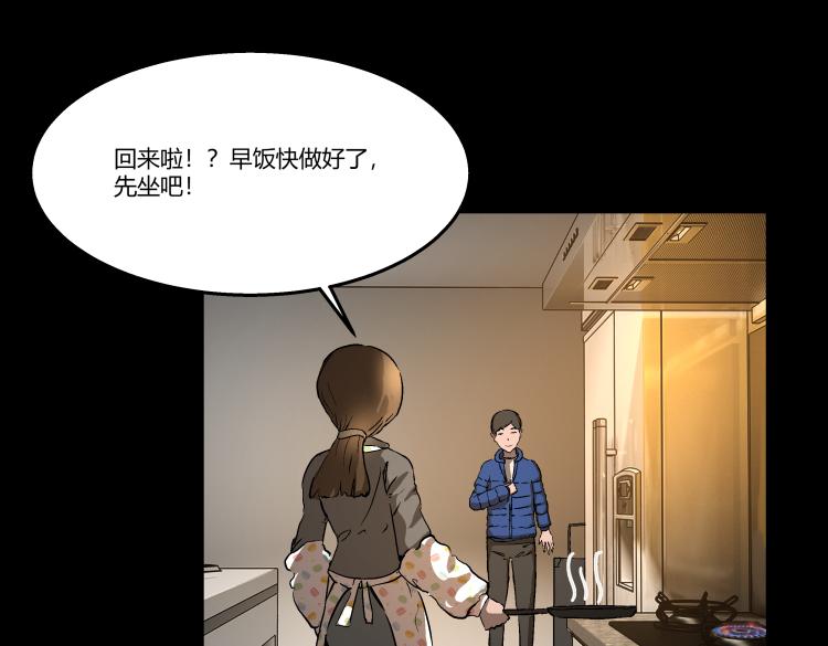 《黑色轶事》快进（上） 第8页