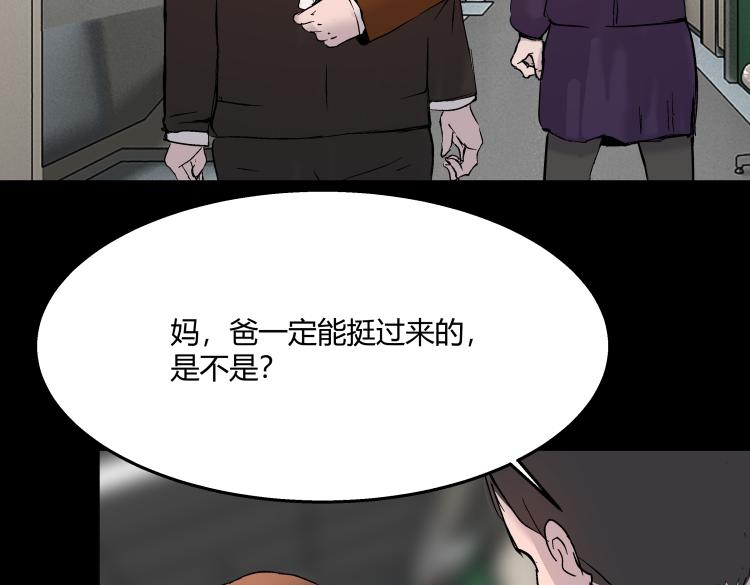 《黑色轶事》快进（结局） 第11页