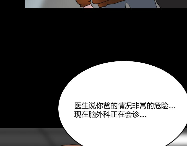 《黑色轶事》快进（结局） 第13页