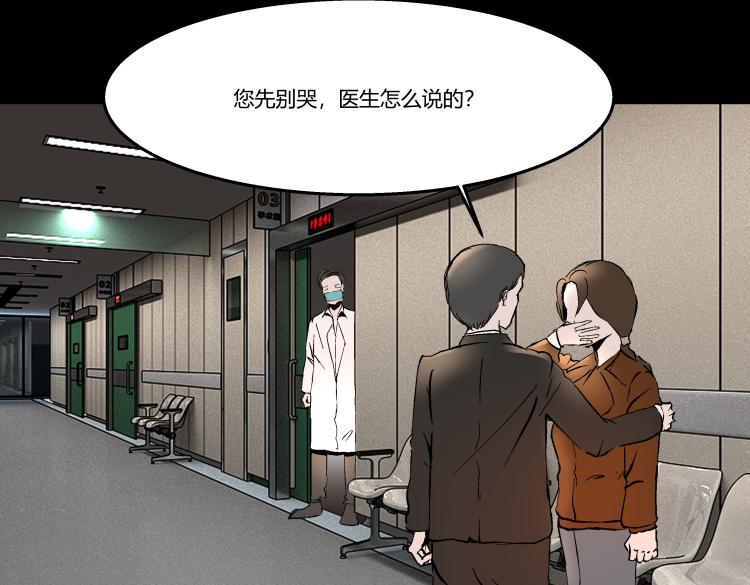 《黑色轶事》快进（结局） 第16页