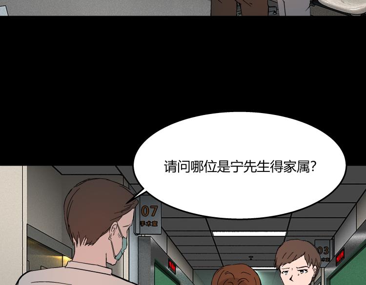 《黑色轶事》快进（结局） 第17页
