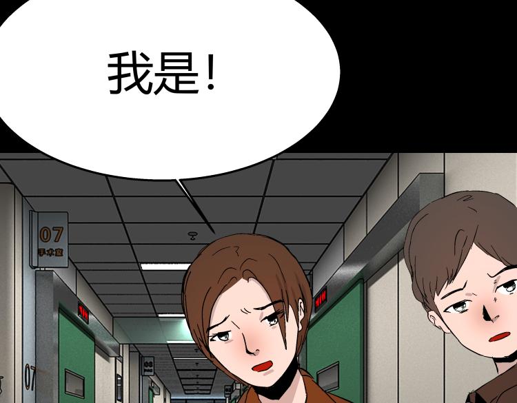 《黑色轶事》快进（结局） 第19页