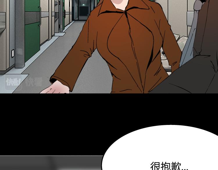 《黑色轶事》快进（结局） 第20页