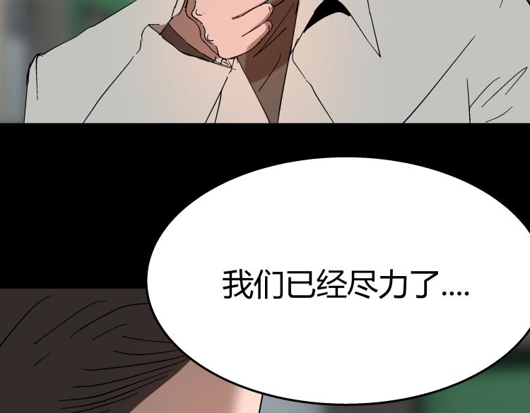 《黑色轶事》快进（结局） 第22页