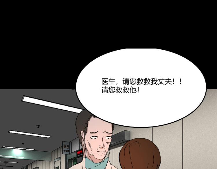 《黑色轶事》快进（结局） 第24页
