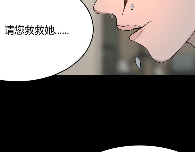 《黑色轶事》快进（结局） 第27页