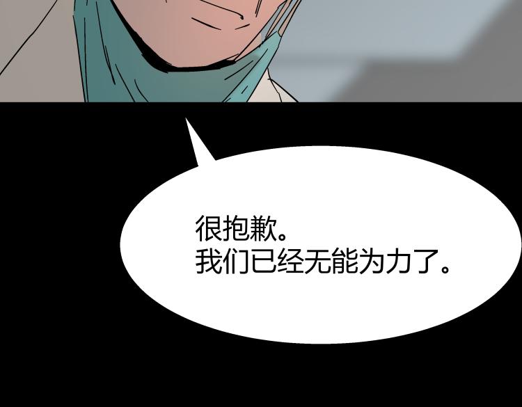 《黑色轶事》快进（结局） 第29页