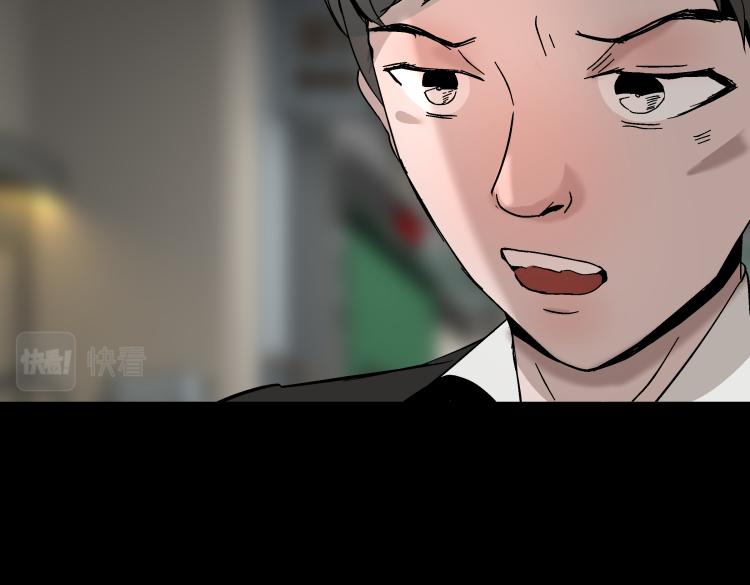 《黑色轶事》快进（结局） 第32页