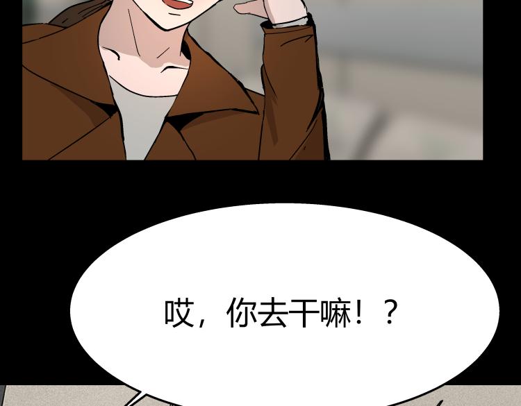 《黑色轶事》快进（结局） 第34页