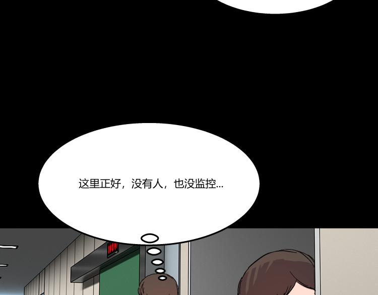 《黑色轶事》快进（结局） 第38页
