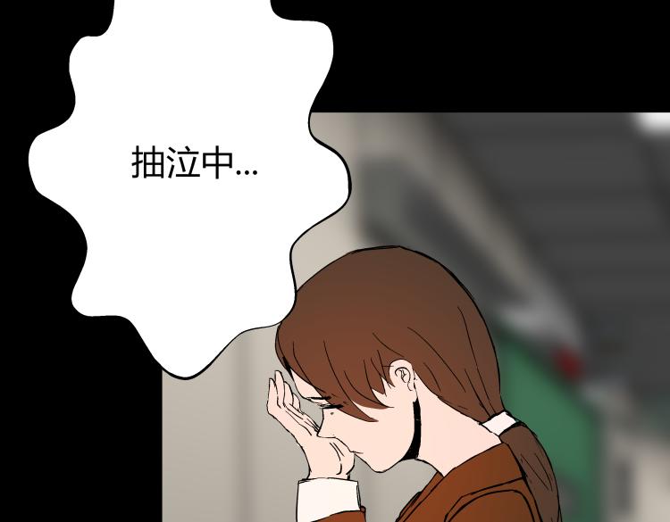 《黑色轶事》快进（结局） 第3页