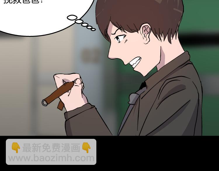 《黑色轶事》快进（结局） 第40页