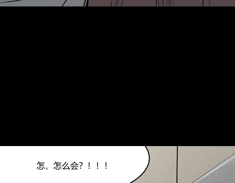 《黑色轶事》快进（结局） 第47页