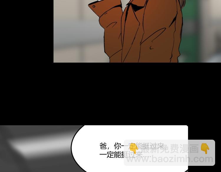 《黑色轶事》快进（结局） 第4页