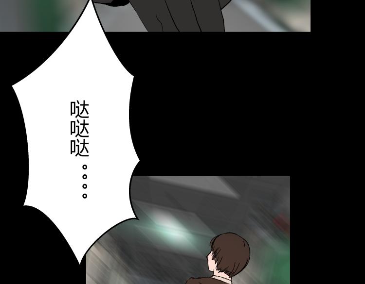 《黑色轶事》快进（结局） 第6页