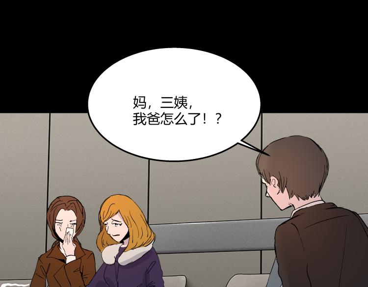 《黑色轶事》快进（结局） 第8页