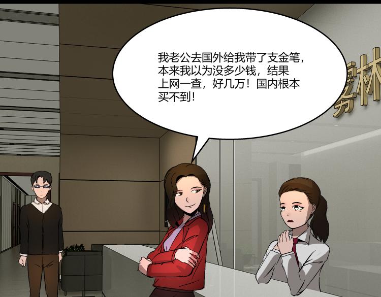 《黑色轶事》作家得致爱（下） 第10页