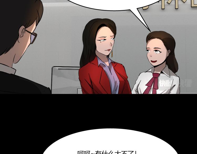 《黑色轶事》作家得致爱（下） 第12页
