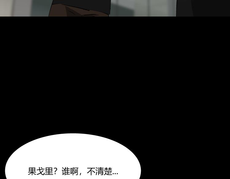 《黑色轶事》作家得致爱（下） 第14页