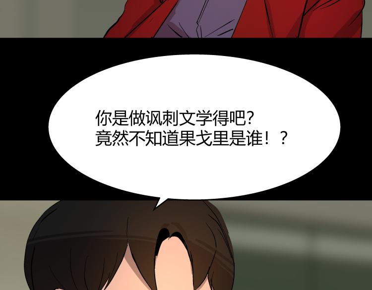 《黑色轶事》作家得致爱（下） 第16页