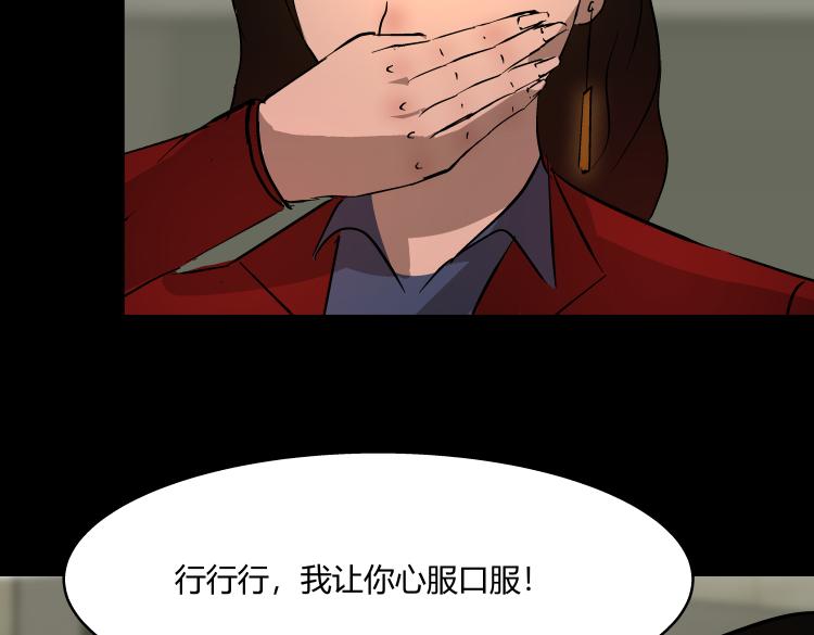 《黑色轶事》作家得致爱（下） 第19页