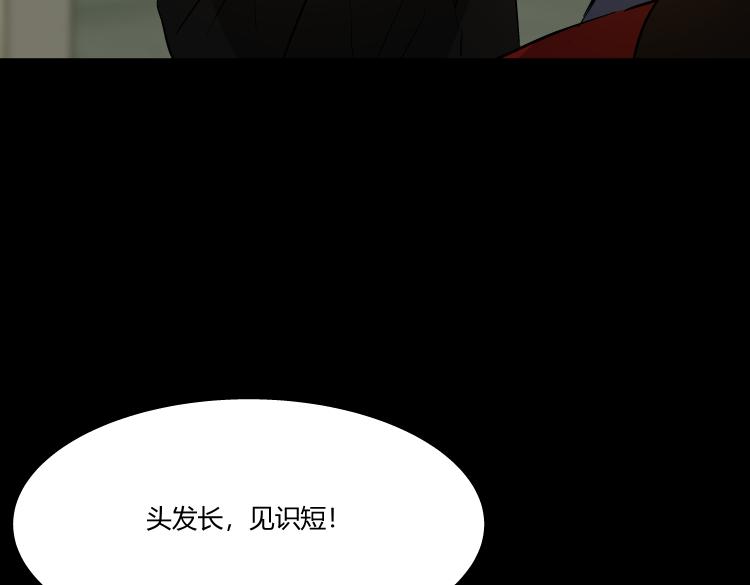 《黑色轶事》作家得致爱（下） 第21页