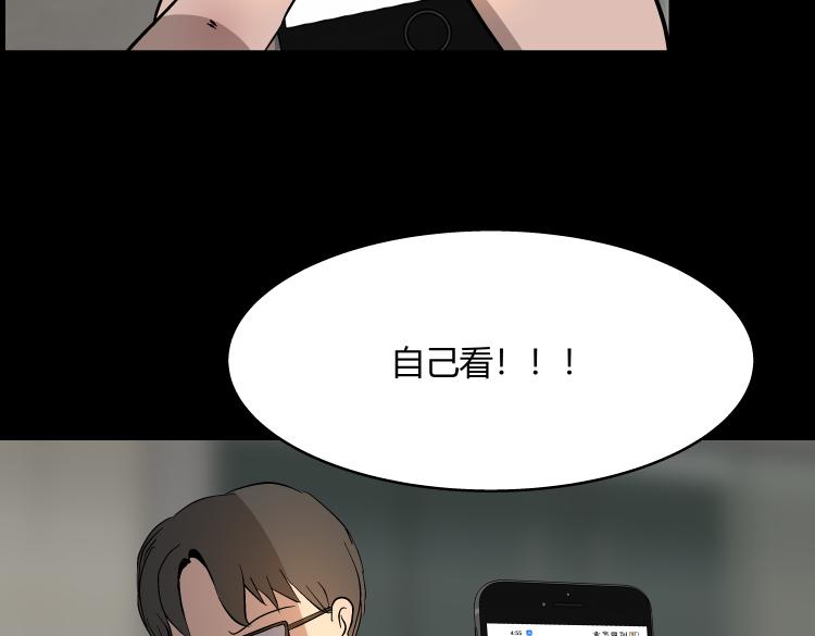 《黑色轶事》作家得致爱（下） 第23页
