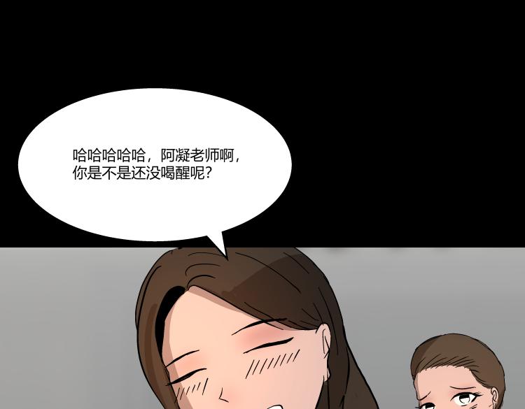 《黑色轶事》作家得致爱（下） 第27页