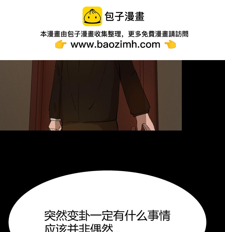《黑色轶事》作家得致爱（下） 第2页