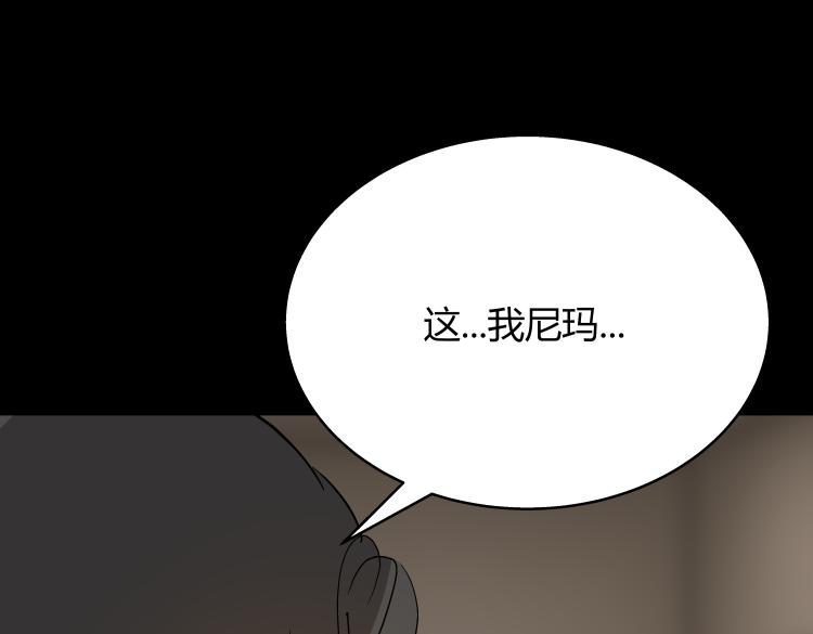 《黑色轶事》作家得致爱（下） 第30页
