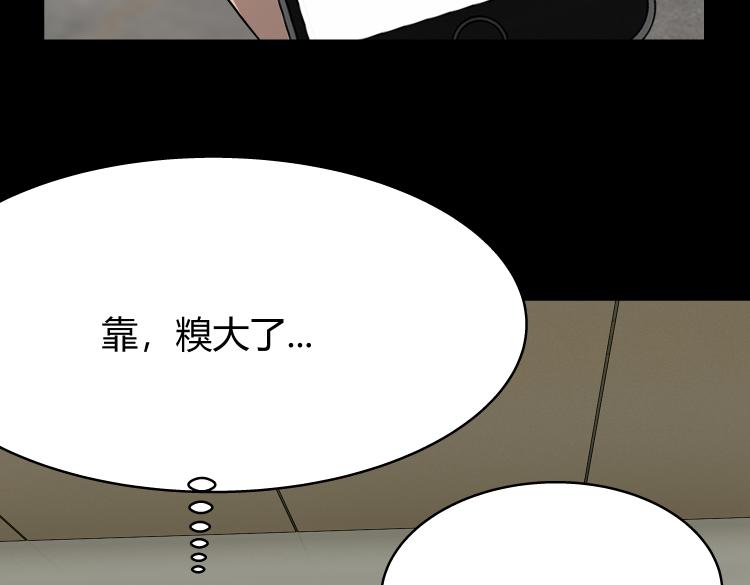 《黑色轶事》作家得致爱（下） 第34页