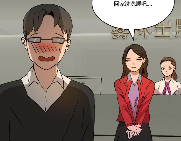 《黑色轶事》作家得致爱（下） 第35页