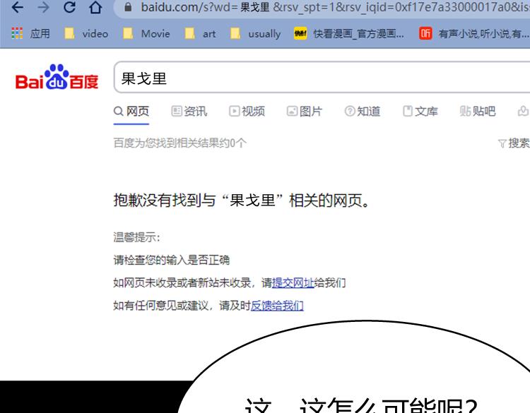 《黑色轶事》作家得致爱（下） 第41页