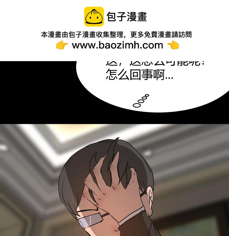 《黑色轶事》作家得致爱（下） 第42页