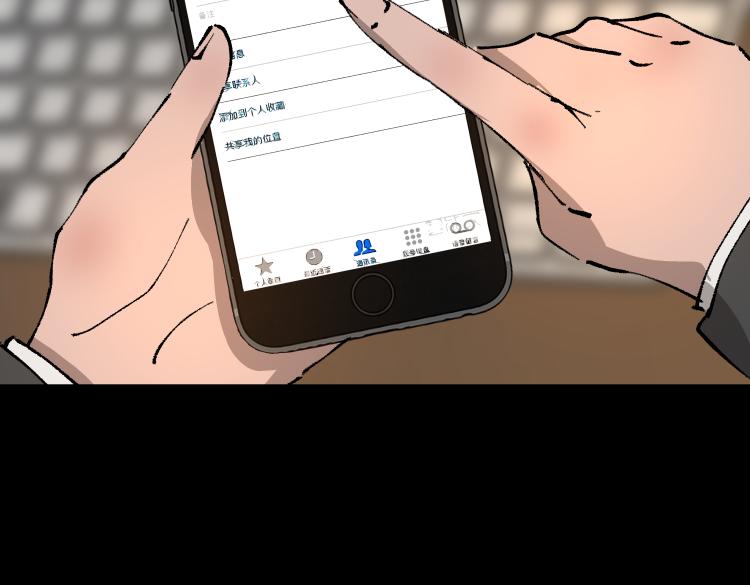 《黑色轶事》作家得致爱（下） 第46页