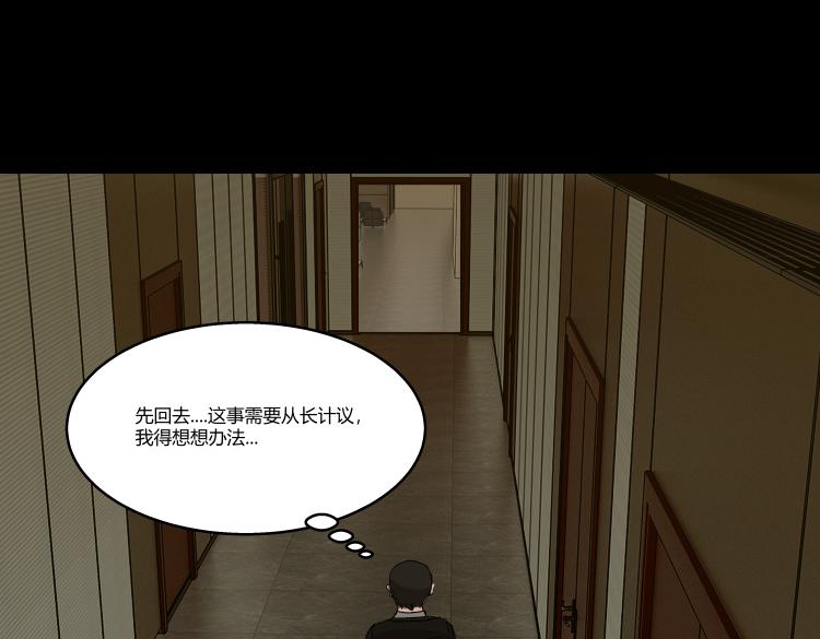《黑色轶事》作家得致爱（下） 第6页