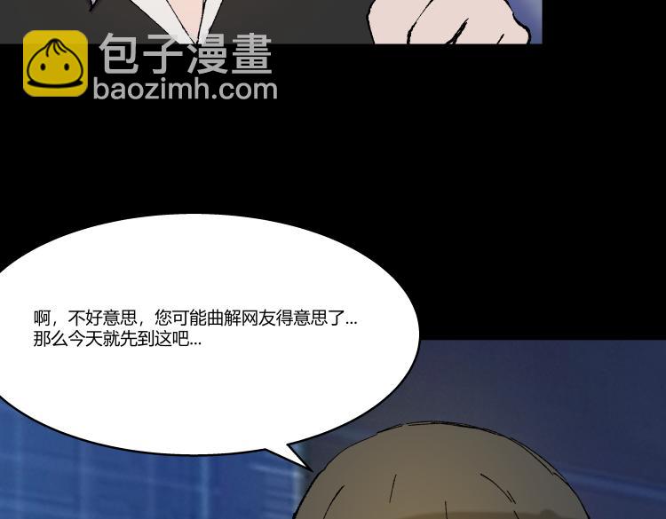 《黑色轶事》作家得致爱（上） 第11页