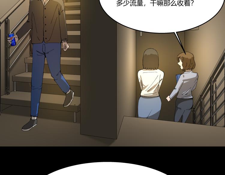 《黑色轶事》作家得致爱（上） 第15页