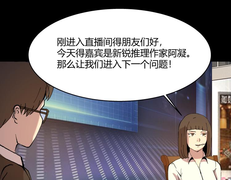《黑色轶事》作家得致爱（上） 第1页