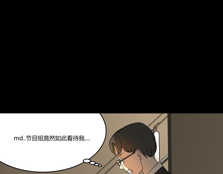 《黑色轶事》作家得致爱（上） 第20页