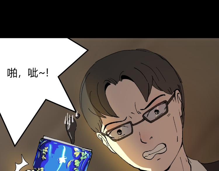 《黑色轶事》作家得致爱（上） 第23页