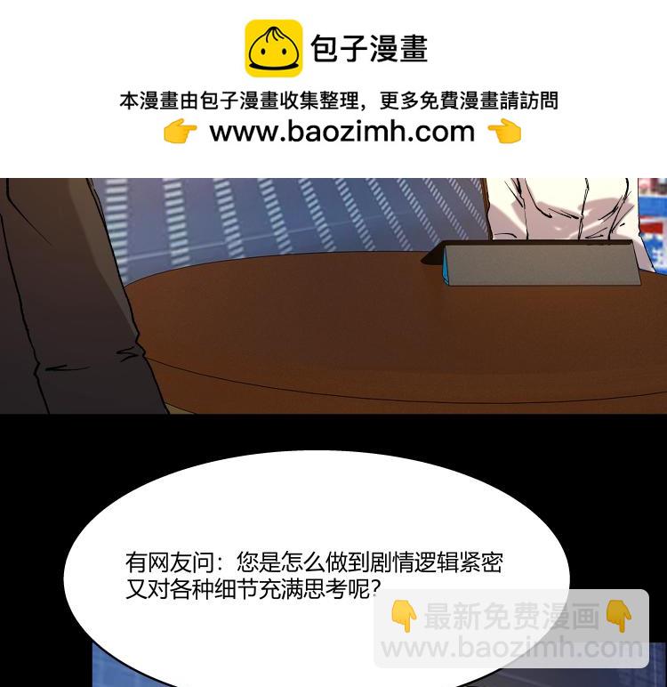《黑色轶事》作家得致爱（上） 第2页
