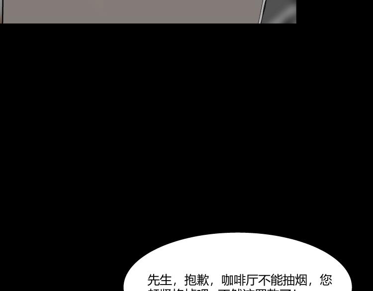 《黑色轶事》作家得致爱（上） 第36页