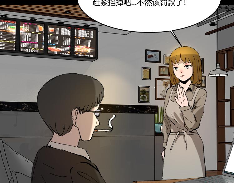 《黑色轶事》作家得致爱（上） 第37页