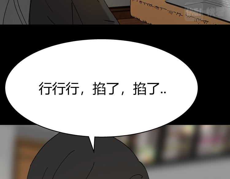 《黑色轶事》作家得致爱（上） 第38页