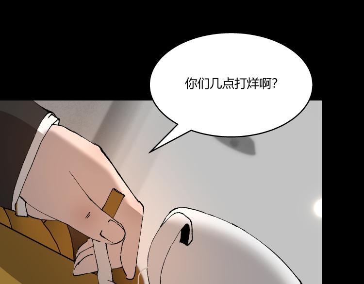 《黑色轶事》作家得致爱（上） 第40页